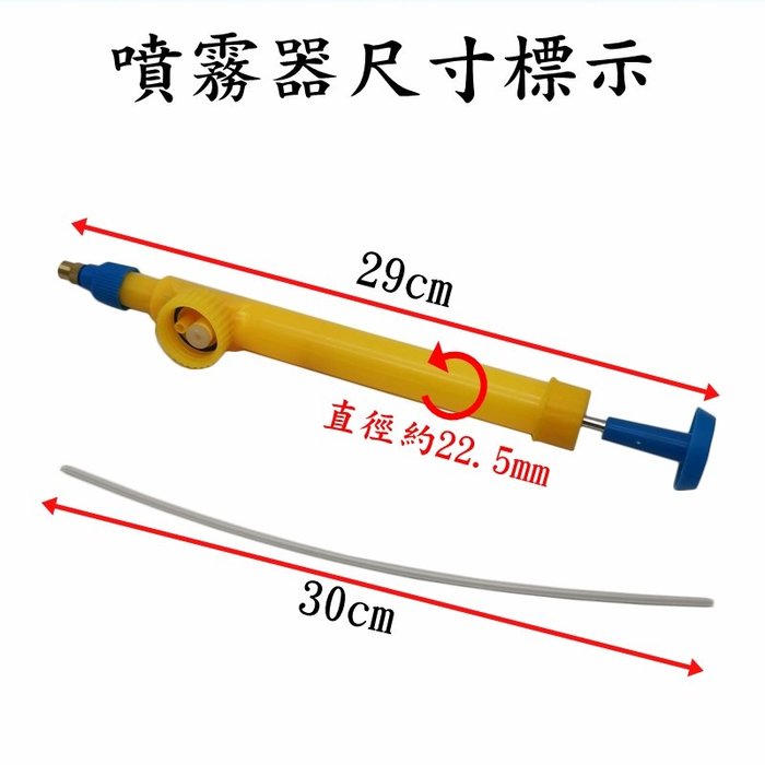 【珍愛頌】N083 拉桿礦泉水瓶噴霧器 水槍 飲料瓶噴霧器 氣壓噴頭 噴水壺 噴水器 壓力噴霧頭 噴槍 灑水噴壺 澆水壺