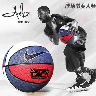 潮款正品Nike耐吉籃球7號球VERSA TACK學生室外耐磨花式街頭炫酷藍球-雙喜生活館