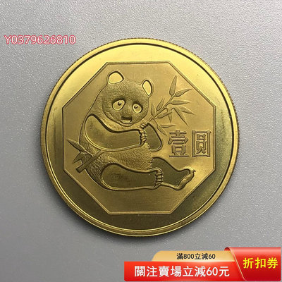 1983年熊貓壹圓銅幣