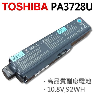 TOSHIBA PA3728U 9芯 日系電芯 電池 L515 M300 M301 M302 M305 M306 M307