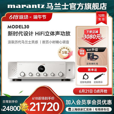 極致優品 【新品推薦】Marantz馬蘭士 日本進口Model30家用hifi功放機發燒數字大功率 YP6814