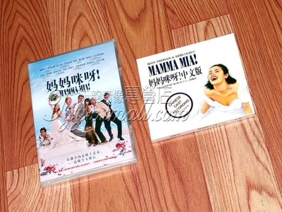 【正版】電影 媽媽咪呀+媽媽咪呀中文版音樂劇原聲帶 CD+DVD