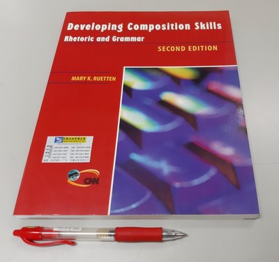 英文作文技巧 修辭與文法Developing Composition Skills Rhetoric & Grammar 英文寫作（全新、未使用）