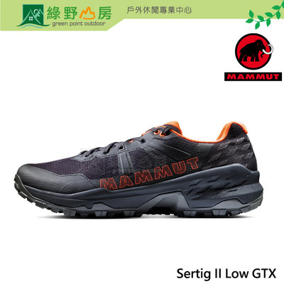 綠野山房》Mammut 長毛象 男 Sertig II Low GTX低筒健行鞋 登山鞋 黑/鮮橙 3030-04280
