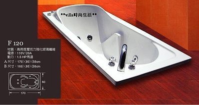 --villa時尚生活--台灣製造 fl-120a 170*80*h:58cm 新款上崁方型按摩浴缸(人體工學最舒適)