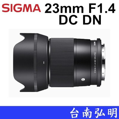 台南弘明~ 分期賣場~ Sigma 23mm F1.4 DC DN Contemporary 鏡頭 APS-C 定焦鏡