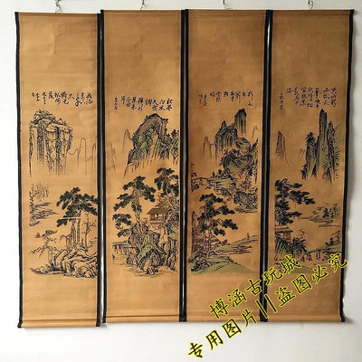 極致優品 古董收藏01古玩 國畫山水畫四條屏訪友圖字畫客廳掛畫墻畫壁畫 裝飾畫已裝裱 FG658