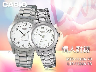 CASIO 卡西歐 手錶專賣店 MTP-1128A-7B+LTP-1128A-7B  對錶 石英錶 不鏽鋼錶帶 防水