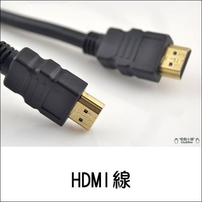HDMI線 粗線 1.4版 OD7.0mm 1.5M 1.5米 1080P PS 5 PS4 XBOX 數位機上盒