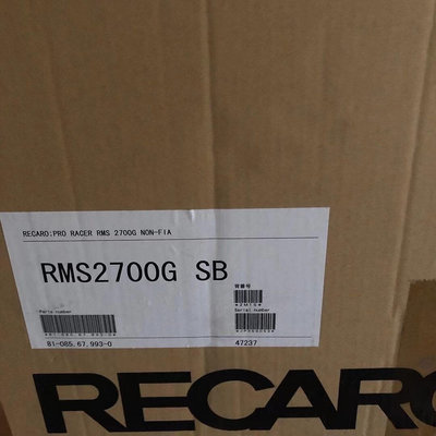 RECARO RMS 2700G，現貨清貨，全新原盒，濟南發