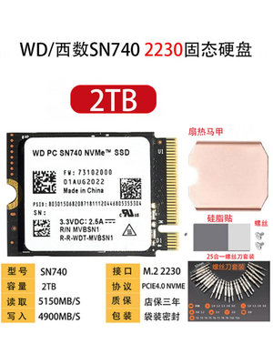 WD西部數據SN740 512G 1T 2TB 2230PCIE 4.0NVME固態硬盤戴爾微軟