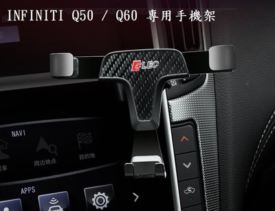 《HelloMiss》Infiniti Q50 Q60 重力夾 磁吸 手機架 專用 固定 冷氣 出風口 支架 車用