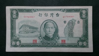 104--台灣銀行 35年--壹佰圓--紙鈔((印章下移))
