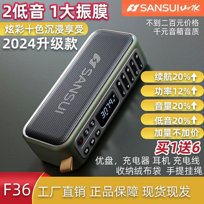 SANSUI/山水款F53高檔FM收音機插卡低音大功率視頻播放器