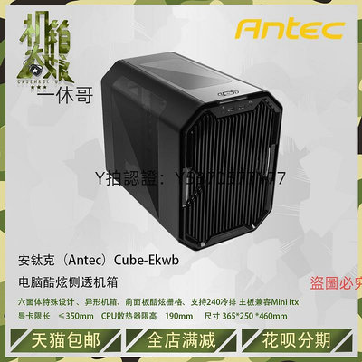 電腦機殼 安鈦克 Cube-Razer 雷蛇版黑色ITX電腦游戲迷你機殼 3mm鋁材