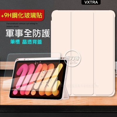威力家 VXTRA 軍事全防護 2021/2020/2018 iPad Pro 12.9吋 晶透背蓋 超纖皮套(粉)+貼