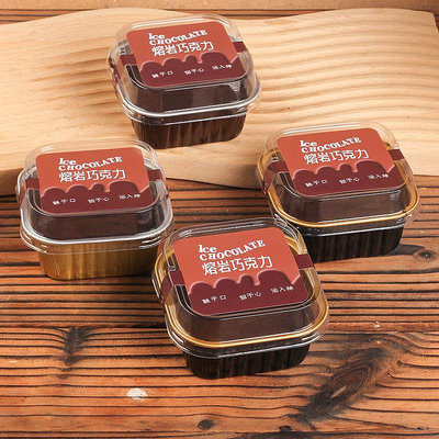 網紅冰山熔巖巧克力包裝盒生巧提拉米蘇蛋糕盒杯方形鋁箔模具貼紙