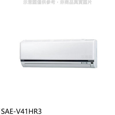 《可議價》SANLUX台灣三洋【SAE-V41HR3】變頻冷暖分離式冷氣內機(無安裝)