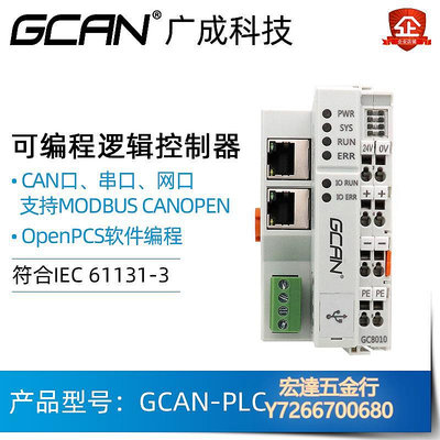 【滿300出貨】PLC控制器PLC控制器plc工控板帶CANopen Modbus可定制Codesys PLC主控