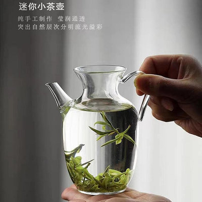 仿宋玻璃壺高硼硅耐熱玻璃茶壺小號綠茶手執壺公道杯帶過濾可加熱