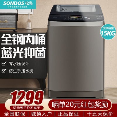 嗨購—日本松島15公斤全自動洗衣機大容量酒店賓館家用節能10KG洗脫一體