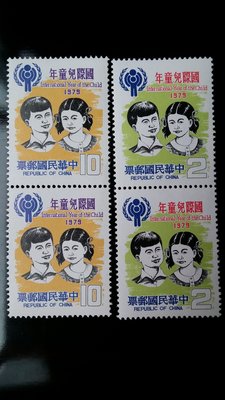 台灣郵票-民國68年- 特156-國際兒童年郵票 - 2全雙連