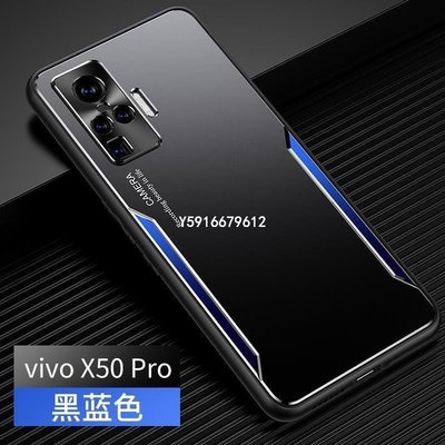 【熱賣下殺價】【多款】vivox50pro手機殼鏡頭全包vivo x50新款金屬後蓋保護套x50pro十防摔矽膠軟邊vi