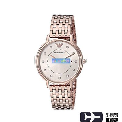 【熱賣精選】 EMPORIO ARMANI 亞曼尼手錶 AR11062 鋼帶石英腕錶 簡約時尚優雅女士手錶 歐美明星同