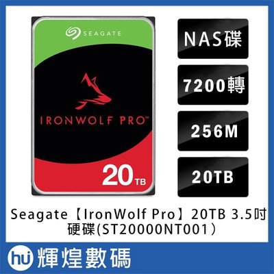 Seagate那嘶狼 IronWolf Pro 20TB 3.5吋 NAS專用硬碟 (ST20000NT001)