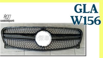 》傑暘國際車身部品《全新 BENZ 賓士 GLA 200 GLA250 W156 大星 鑽石星 水箱罩 水箱護罩 水箱柵