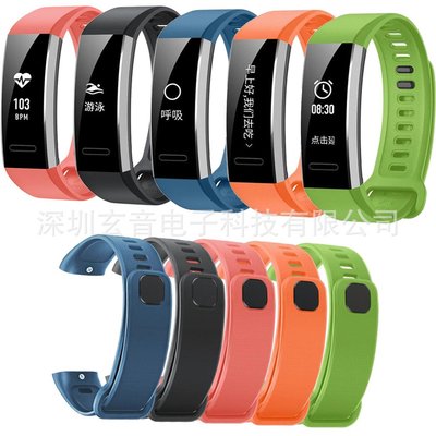 +io好物/華為Huawei Band 2/Pro硅膠表帶  多彩運動款腕帶手表帶/效率出貨
