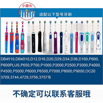 牙刷頭 適配oralb歐樂B電動牙刷頭博朗D100/P2000/P4000通用替換刷頭成人【主推款】