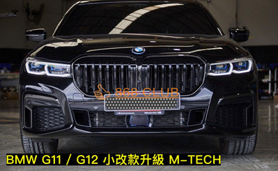 【868汽車百貨】全新  BMW 大七 G11 / G12 小改款 Lci M-TECH 大包含尾飾管總成，PP材質，密合度讚