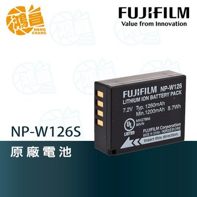 【鴻昌】FUJIFILM NP-W126S 原廠電池 盒裝 富士XT2/XPro2/XT20專用