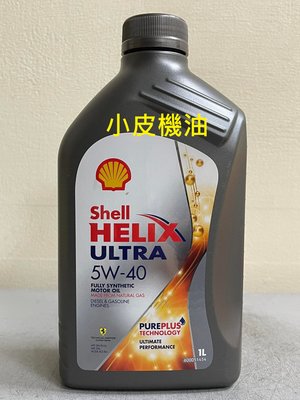 【小皮機油】12瓶↘2520免運 SHELL HELIX ULTRA 5W-40 5W40 eni mobil agip