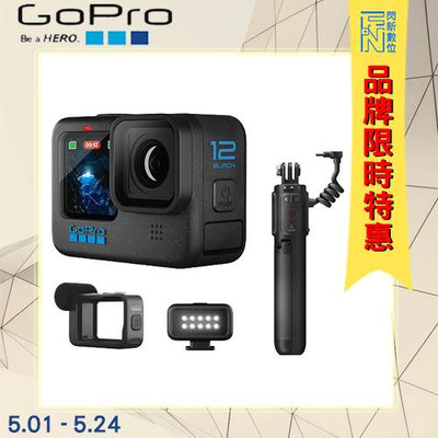 -5/24特惠 送128G記憶卡~ GOPRO HERO 12 BLACK 運動相機 攝影機 創作者套裝 HERO12