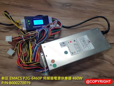 新巨 EMACS P2G-6460P P/N:B000270079 伺服器電源供應器 460W 2U