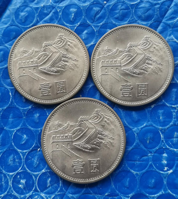1985年長城紀念幣三枚，流通過有輕微磕碰，98/枚不分開