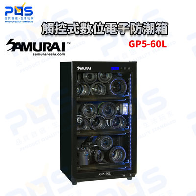 ☆台南PQS☆SAMURAI 新武士 GP5-30L 觸控式數位電子防潮箱 公司貨 相機周邊 | Yahoo奇摩拍賣