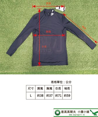 [小鷹小舖] [量大單一尺碼] [熱賣中] Adidas Golf Baselay 愛迪達 男仕 FJ7526 緊身衣