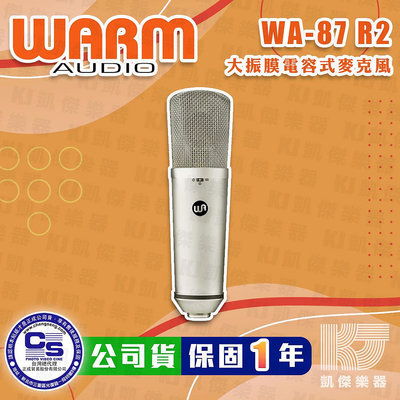 【RB MUSIC】Warm Audio WA-87 R2 電容式 麥克風 三指向性收音 平價版 U87 頂級麥克風