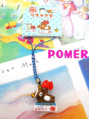 ☆POMER☆日本帶回San-X絕版正品 北陸限定 Rilakkuma 拉拉熊 懶懶熊 美味螃蟹 立體公仔手機吊飾