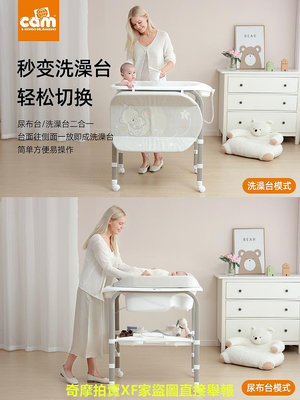 cam尿布台嬰兒台多功能新生兒寶寶換尿布台洗澡台可折疊