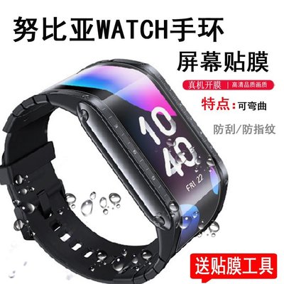 努比亞watch手表保護膜SW1003柔性屏智能手表保護膜nubia watch貼膜曲面全屏手機鋼化軟膜手環膜4.01英