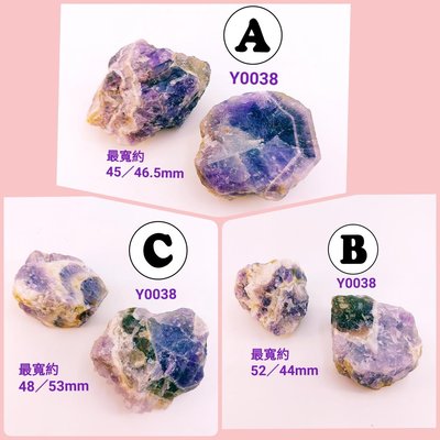 【紫水晶】天然能量水晶玉石紫牙紫晶原礦能量擺件飾品消磁石（2塊一組）Y0038