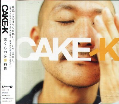 八八 - CAKE-K - 僕らの必修科目 - 日版 CD+OBI