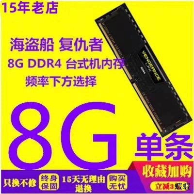 8G 16G DDR4 2400 2666 3000 3200 3600臺式機電腦內存單條