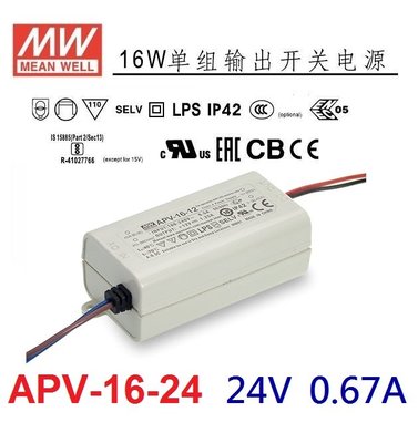 【附發票有保固】APV-16-24 24V 1.25A 16W 明緯 MW(MEANWELL) LED 變壓器 IP42~NDHouse