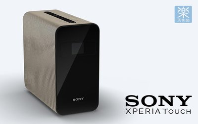 【樂活先知】《代購》日本 SONY Xperia Touch 便攜式 智能 觸控 投影機 G1109
