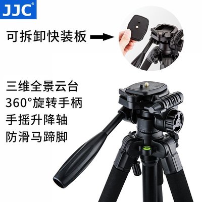 95折免運上新相機三角架JJC 相機三腳架單反三角架手機直播支架拍攝微單視頻錄制適用索尼佳能富士照相機攝影攝像便攜A7RM4 A7SM3